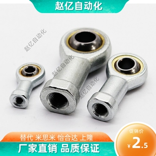 PHSCL M12 气缸鱼眼接头内牙球头关节轴承C M10 PHSC