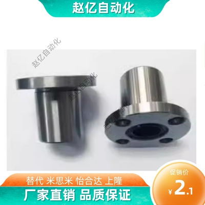 LHFRF/LHFRMF8 10 12 16 20 25直线轴承圆法兰不锈钢保持架耐高温