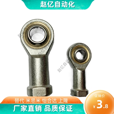鱼眼杆端关节轴承细牙SI10T/K SI12 SI1 SI16 SI20 SI30T/K气缸