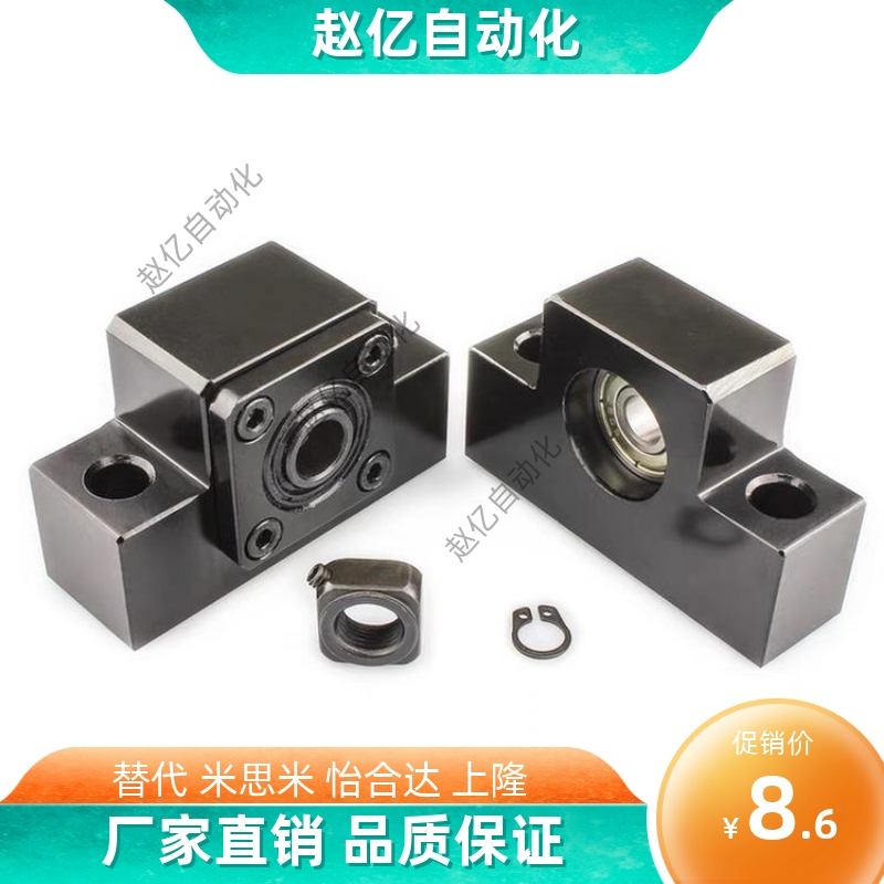 米思米BTN6 8 10 12 15 20 25丝杠支座组件 标准型带扣环型