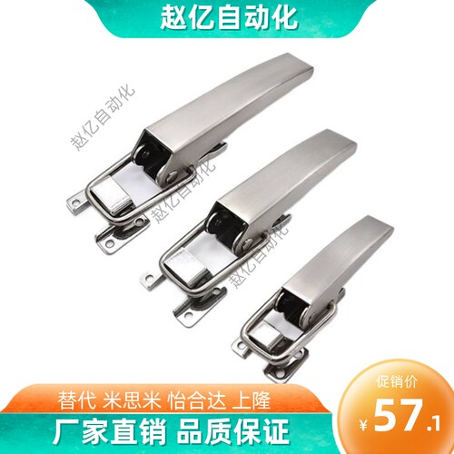 HGA81/82-116/165/215工业大型搭扣锁扣不锈钢搭扣C-1367-A-3/2/1