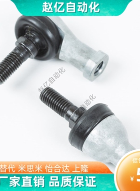 钢珠连接 L型RBLD / RBID 5/6/8/10/12/14/16A 万向球头关节轴承