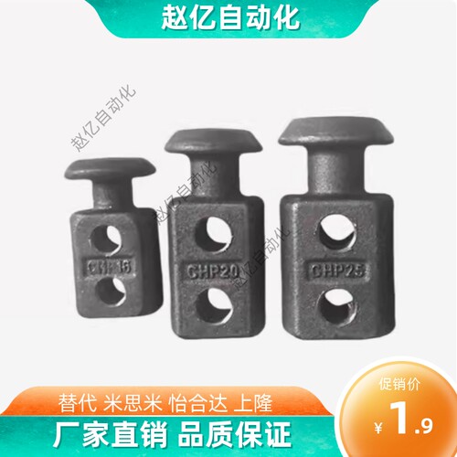 板型吊钩 CHPL/CHP10/12/16/20/25/32/40/50/63/80 吊耳 替米斯米