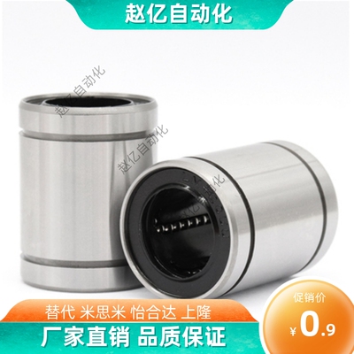 直线轴承C-LMU4 5 6 8 10 LMUF12 13 16 20 LMUM25 30 LMUMF35 40