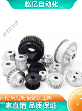 米思米款同步带轮HTPA14S3M060-K-P4/5/6 HTPA14S3M100-K-P5/6/8
