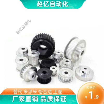 米思米款同步带轮HTPA14S3M060-K-P4/5/6 HTPA14S3M100-K-P5/6/8