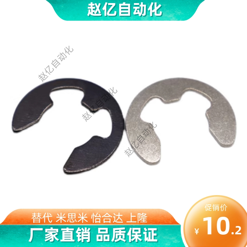 E型扣环 轴用卡簧 不锈钢开口挡圈NETW NETWS1.5 2 3 4 5 6 7 8 9
