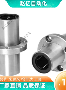 中型中间带法兰LHMRD6直线轴承LHMSD8 10 12 13 16 20 LHMCD25 30