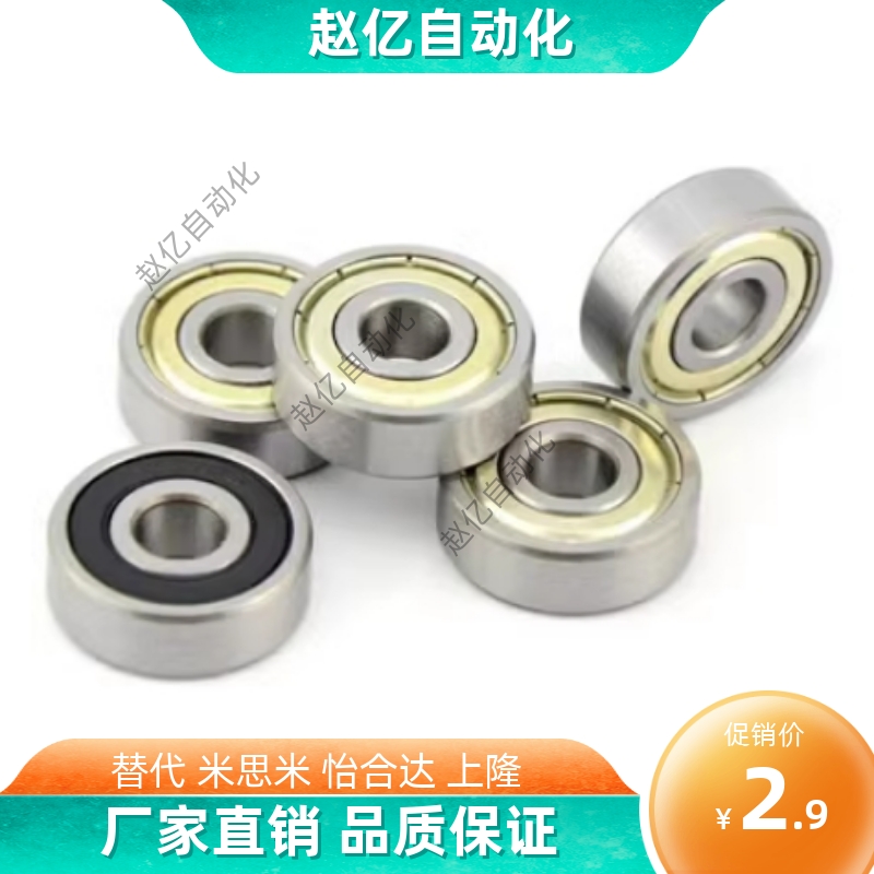 深沟球轴承BAY6800 6801 6802 6803 6804 6805 ZZ-E-J SUS怡合达B