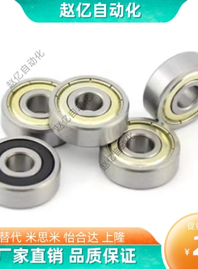 深沟球轴承BAY6800 6801 6802 6803 6804 6805 ZZ-E-J SUS怡合达B