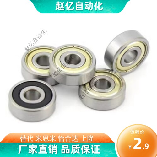 深沟球轴承BAY6800 6801 6802 6803 6804 6805 ZZ-E-J SUS怡合达B