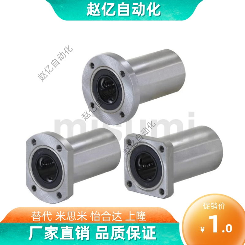 LHFSDM带方法兰直线轴承LHFSD 8 10 12 16 20 25中型长度螺纹一体