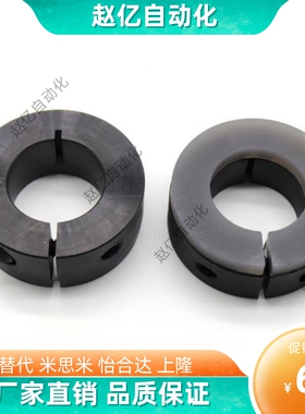 SCD45/FBS01钢发黑聚氨酯开口型固定环D6/8/10/12/15/16/20定位圈