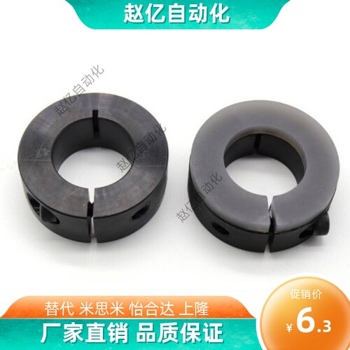 SCD45/FBS01钢发黑聚氨酯开口型固定环D6/8/10/12/15/16/20定位圈
