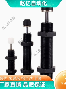 油压式缓冲器ASA ASAC-0806/1005/1008/1210/1412/1416-H/M/L上隆