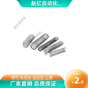 替代米思米WF WL2 3 4 5 6 8 10-5 10 15 20 25 30 35 40圆线弹簧