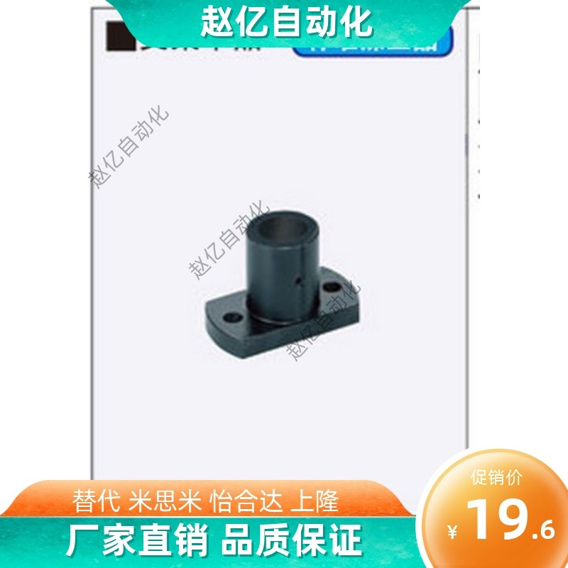 KBFSBA MFSSS MFSBF MFSTF MFSLF MFSS 支架单品 安装用底座