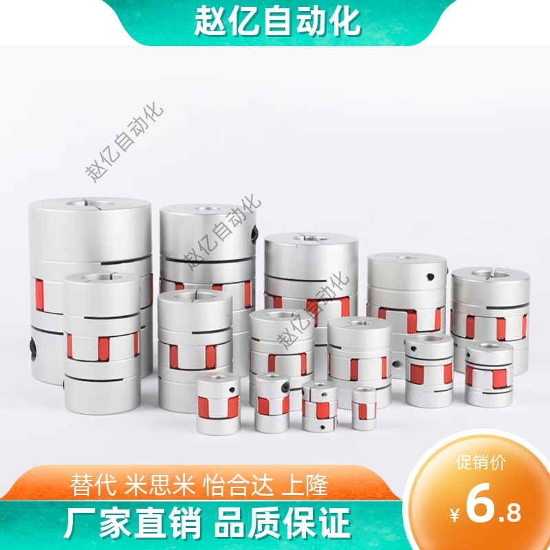 DEP02 DEP12-D14 D20 D25 D30 D35 D40 D55 D65 D80 DEP01-联轴器