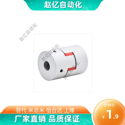 替代怡合达DEP01/02/11/12-D15 20 25 30 35 40 55 65 梅花联轴器