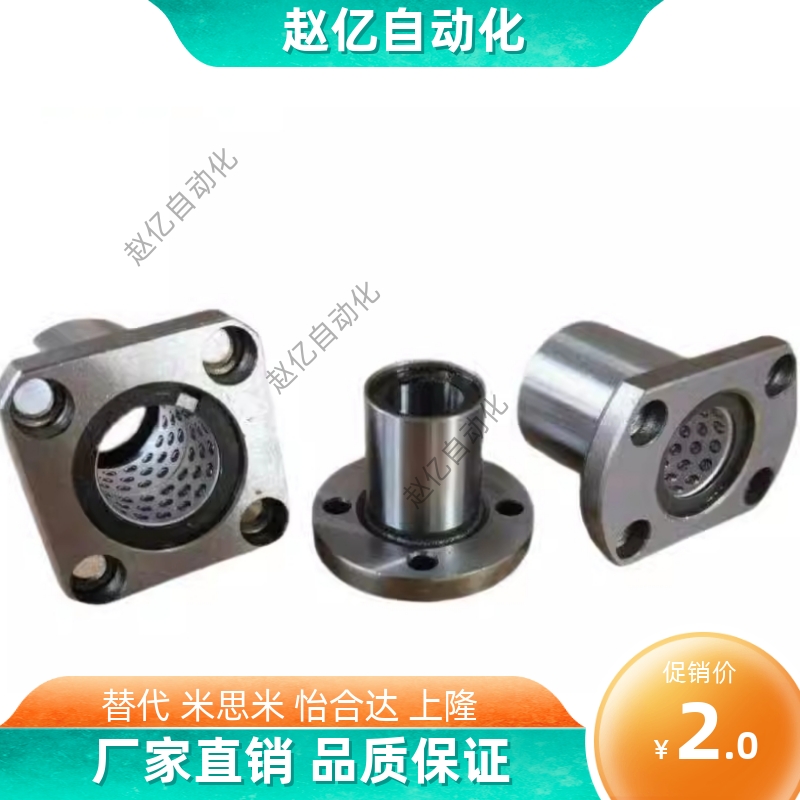 方形法兰线性滚珠衬套LBHS/LBHSW6 8 10 12 16 20直线旋转运动
