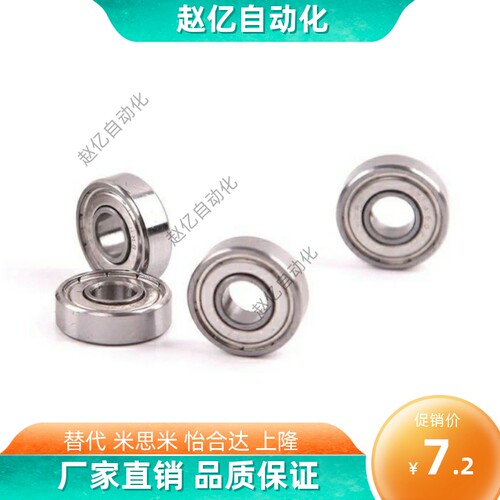 小径滚珠轴承 BAF682ZZ/682AZZ/683ZZ/684ZZ/685ZZ/686ZZ/687ZZ