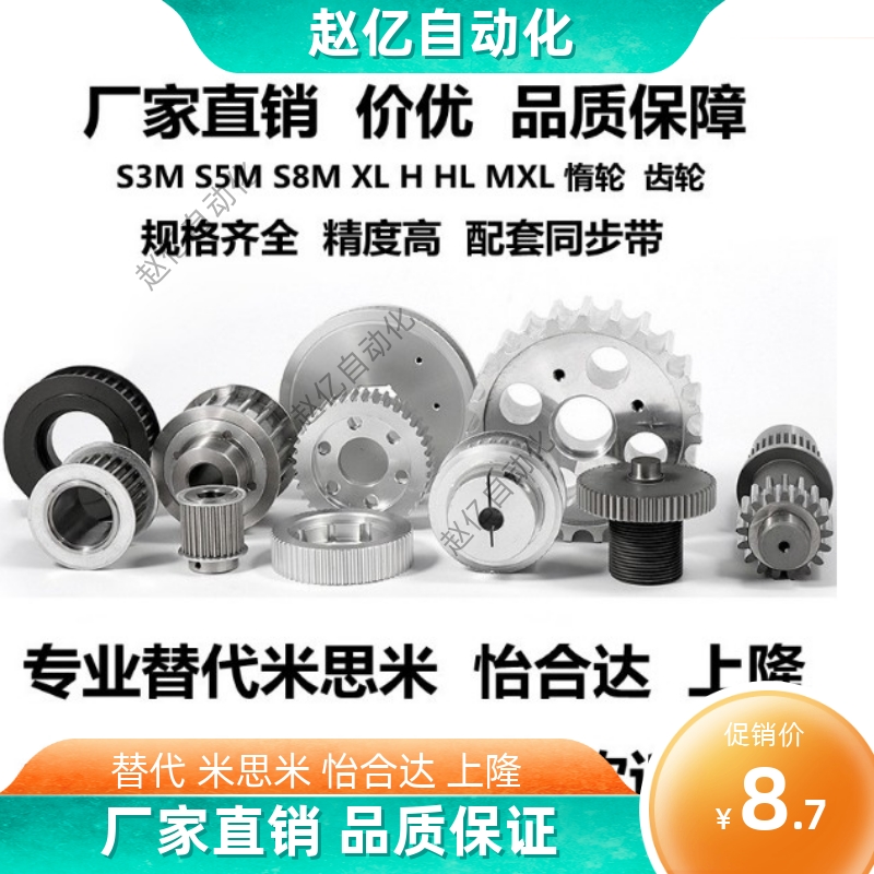 高扭矩同步带轮S5M型/HTPM16S5M100-A-C/HTPA14S5M100-A-NK10