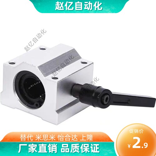 带锁紧定位固定直线轴承座SCS10 12 16 20 25 30 35 40 50UU滑块