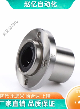 LMK02-6/d8/d10/d12/d16/d20/d25/d30 中型引导式带圆法兰轴承