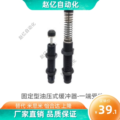 固定型油压式缓冲器-一端受撞型 ASAC0806 1005 1008 1210 1412