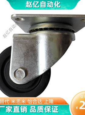 米思米脚轮3/4/5寸低重心CJH75万向轮CFQ01-D75-NM日式71X71孔距