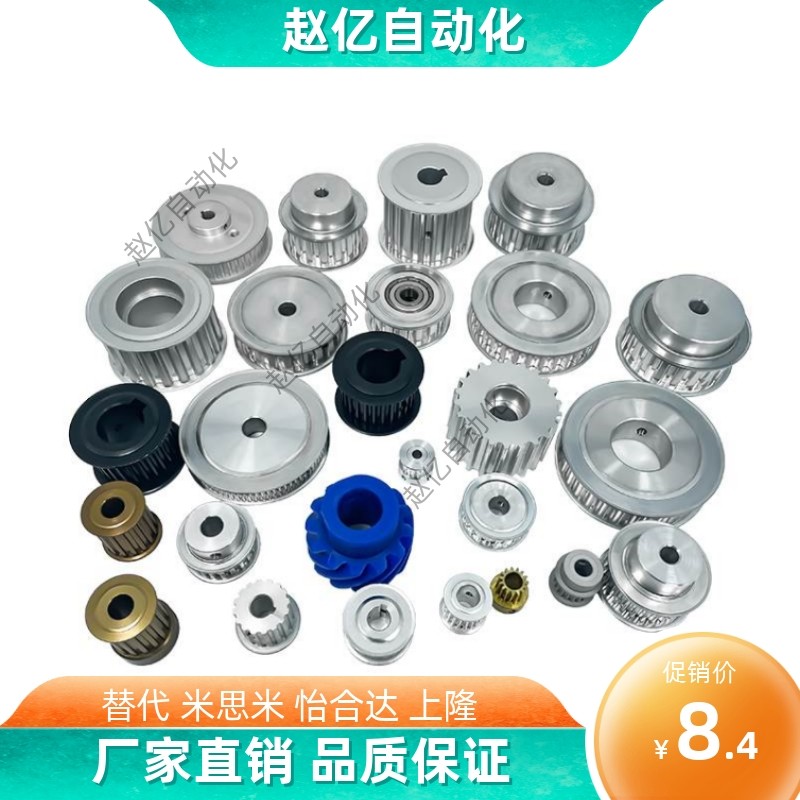 同步带轮HTPA50S5M150-A/B-P/N12/14/15/16/17/20/25 S5M100/250