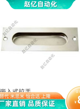 PULR-118不锈钢304暗拉手衣柜门把手抽屉暗拉手嵌入式 内嵌拉手