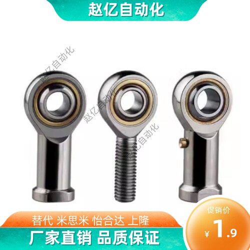 杆端关节轴承BND01-SI8ES-SI10ES-SI12ES-SI15ES-SI17ES-SI20ES-L