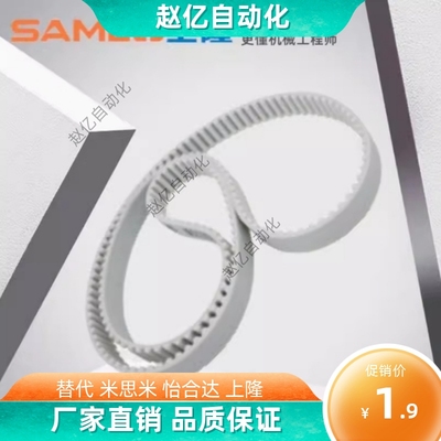 上 隆聚氨酯 同步带-长度指定型·经济型 FRBT KRBT S3M S5M S8M