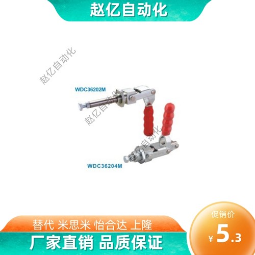 WDC36202M WDC36224M 推拉压紧式万向安装快速夹钳/怡合达品质