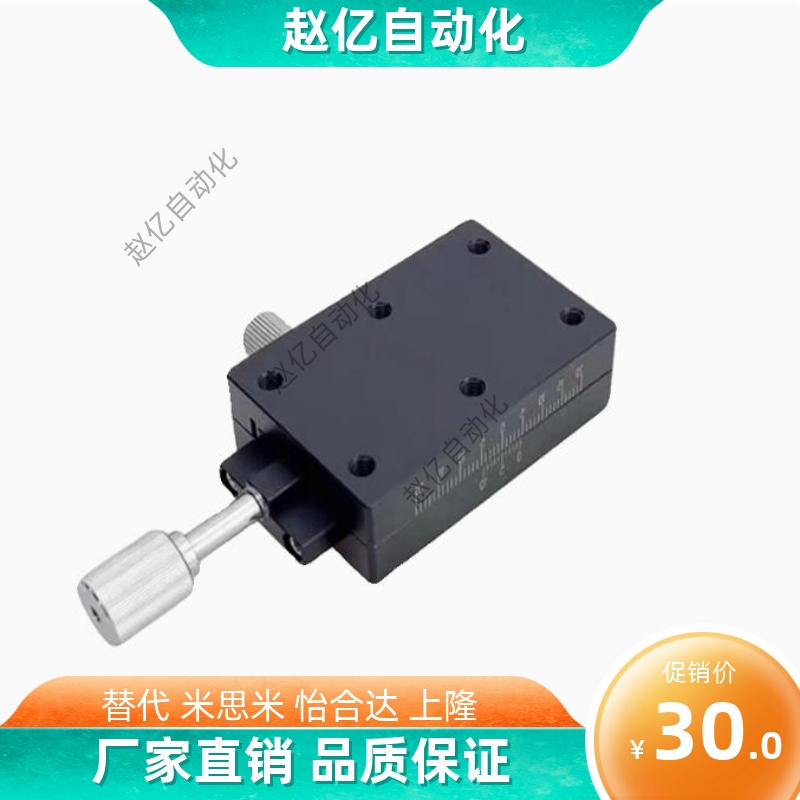 燕尾槽/X轴手动位移滑台E-EIK02/E-EIK01-4060 4090/XSLC60 90-R