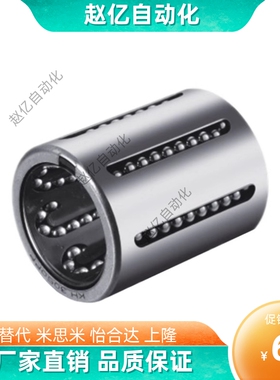 单衬型LMC51-8 10 12 16 20 30 35 40直柱型直线轴承 冲压外圈式