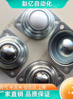 不锈钢轻载型万向球 SAMLO上隆 MYAT MYAN MYAS-15 19 25 30 38