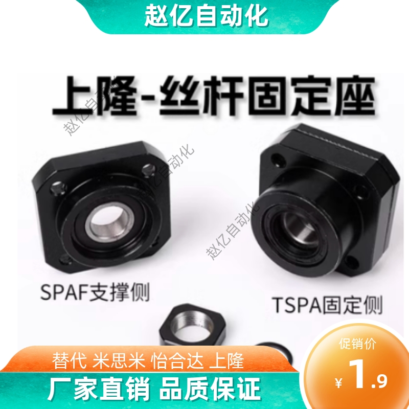 SPAF-6-8-10-12-15-20-25-30 支撑侧/法兰型/滚珠丝杠支座组件