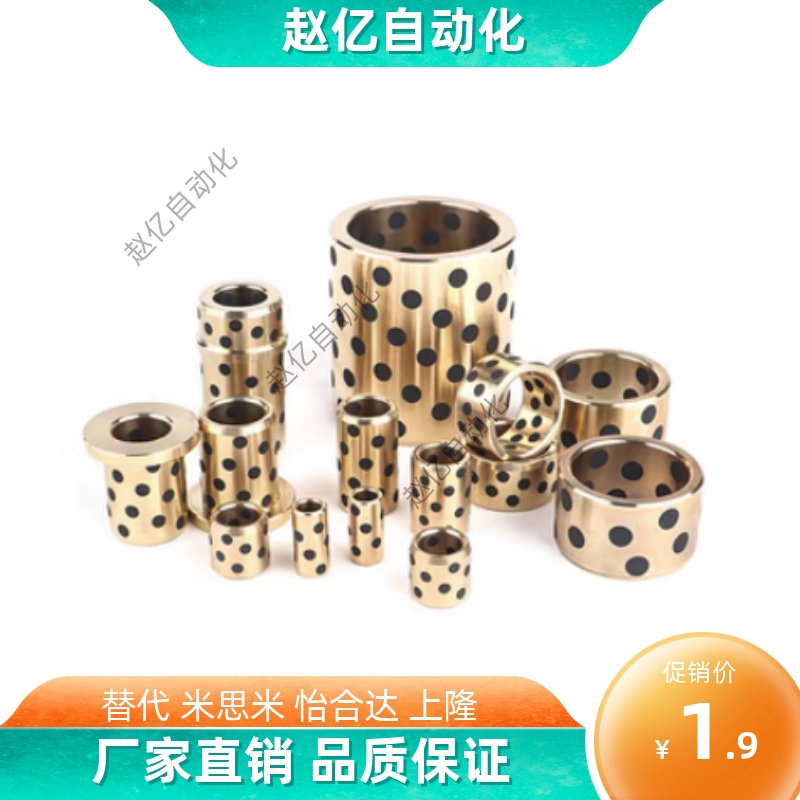 替代怡合达无油衬套 OFL01-d5-d6-d8-L8-L10-L12-L15-L16-L20-L25