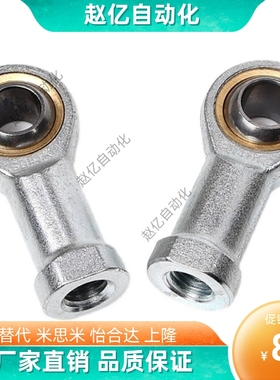 PHSCN关节PHSS22轴承C-PHSC5 6 8 10 PHSCL12 phs14 16 18/phso20