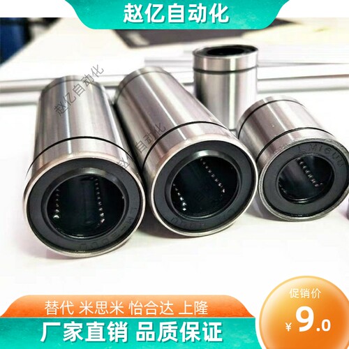 LMUW-N LMUWM 5/6/8/10/12/13/16/20/25/30/35/40 双衬型直线轴承