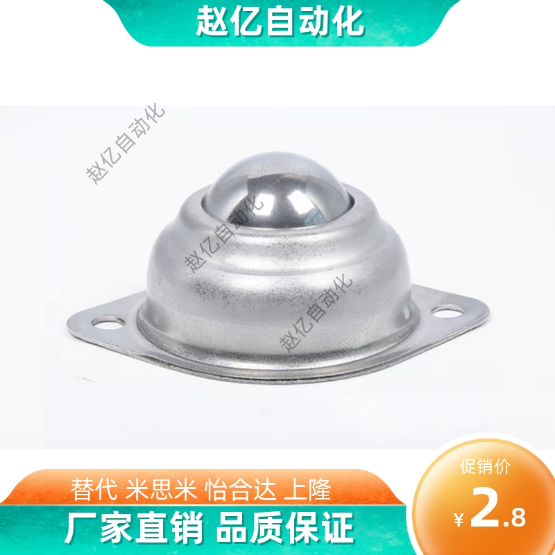 轻载型万向球-底部安装型MYAT/MYAN/MYS-15/19/25/30/38