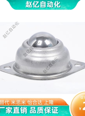 轻载型万向球-底部安装型MYAT/MYAN/MYS-15/19/25/30/38