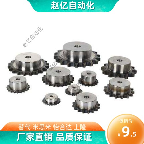 VLG02/VMG02/VLD02-50-D9/10/11/12/13/15/16/18/20 怡合达链轮