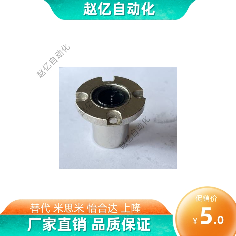 LHRK/LHSK/LHCK/导向型中间型加长型16 带法兰紧凑型直线轴承