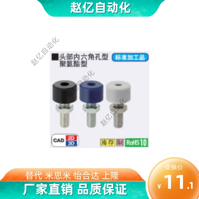 SLUNA3/4/5/6/8/10/12/16米思米型带聚氨酯止动螺栓防撞减震TDC66