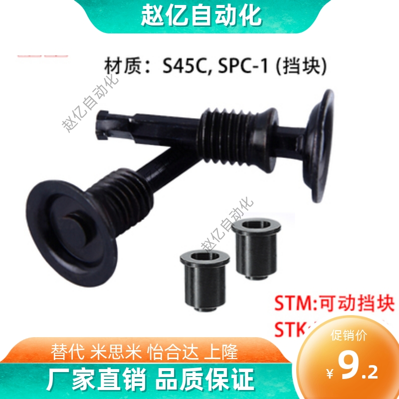 独立导柱滚珠导柱STM活动挡STK挡块可非标定制压盖模具配件