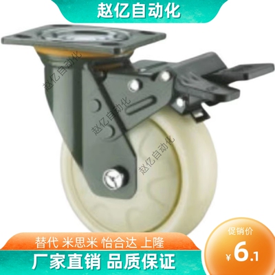 SAMLO上隆 JED-100/125/150/200 脚轮-万向带塑料双刹型