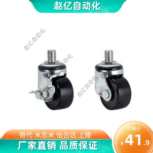 75A 拧入型脚轮带螺杆矮型 CHJFNS65A 工业脚轮CHJFN75A